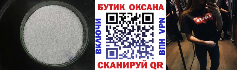 Бутират BDO 33%  shop наркотические препараты  Орехово-Зуево  закладка 