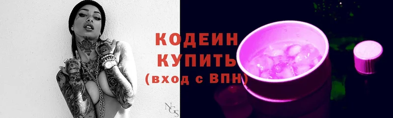 Кодеин Purple Drank  цены   Орехово-Зуево 