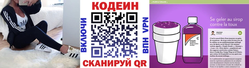 магазин Орехово-Зуево Codein напиток Lean (лин)