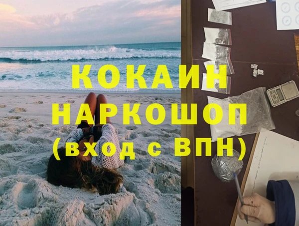кокаин премиум Надым