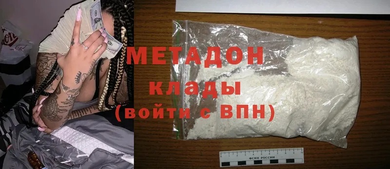 МЕТАДОН methadone  Орехово-Зуево 