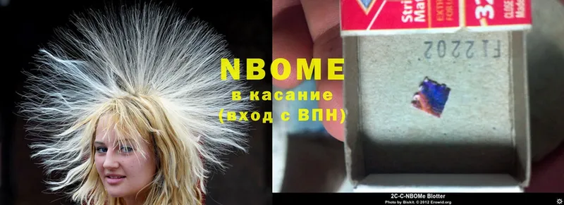 Марки NBOMe 1500мкг  Орехово-Зуево 