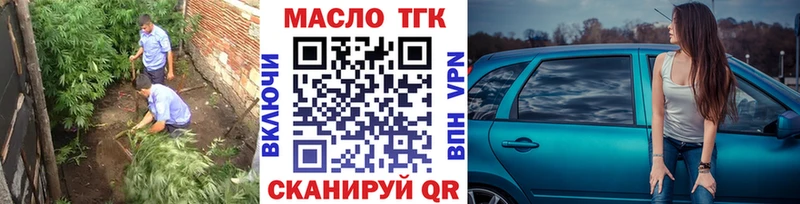 ТГК THC oil Орехово-Зуево